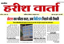 पहले खड़े होकर अवैध निर्माण कराया, अब तोड़ने का थमाया नोटिस