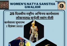 ग्वालियर में पहली बार: बुन्देली स्वांग शैली पर नाट्य कार्यशाला
