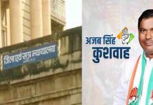 कांग्रेस के सुमावली विधायक कुशवाह और उनकी पत्नी को दो-दो साल की सजा, 10 हजार का जुर्माना भी