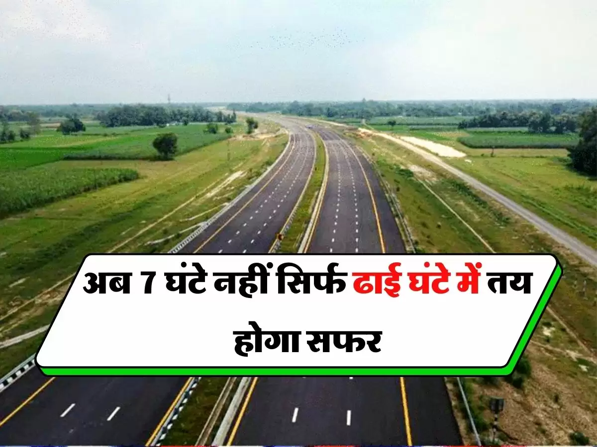 दिल्ली-देहरादून के बीच की दूरी अब 7 घंटे में नहीं 2.30 घंटे में पूरी होगी दिल्ली-देहरादून के बीच की दूरी अब 7 घंटे में नहीं 2.30 घंटे में पूरी होगी