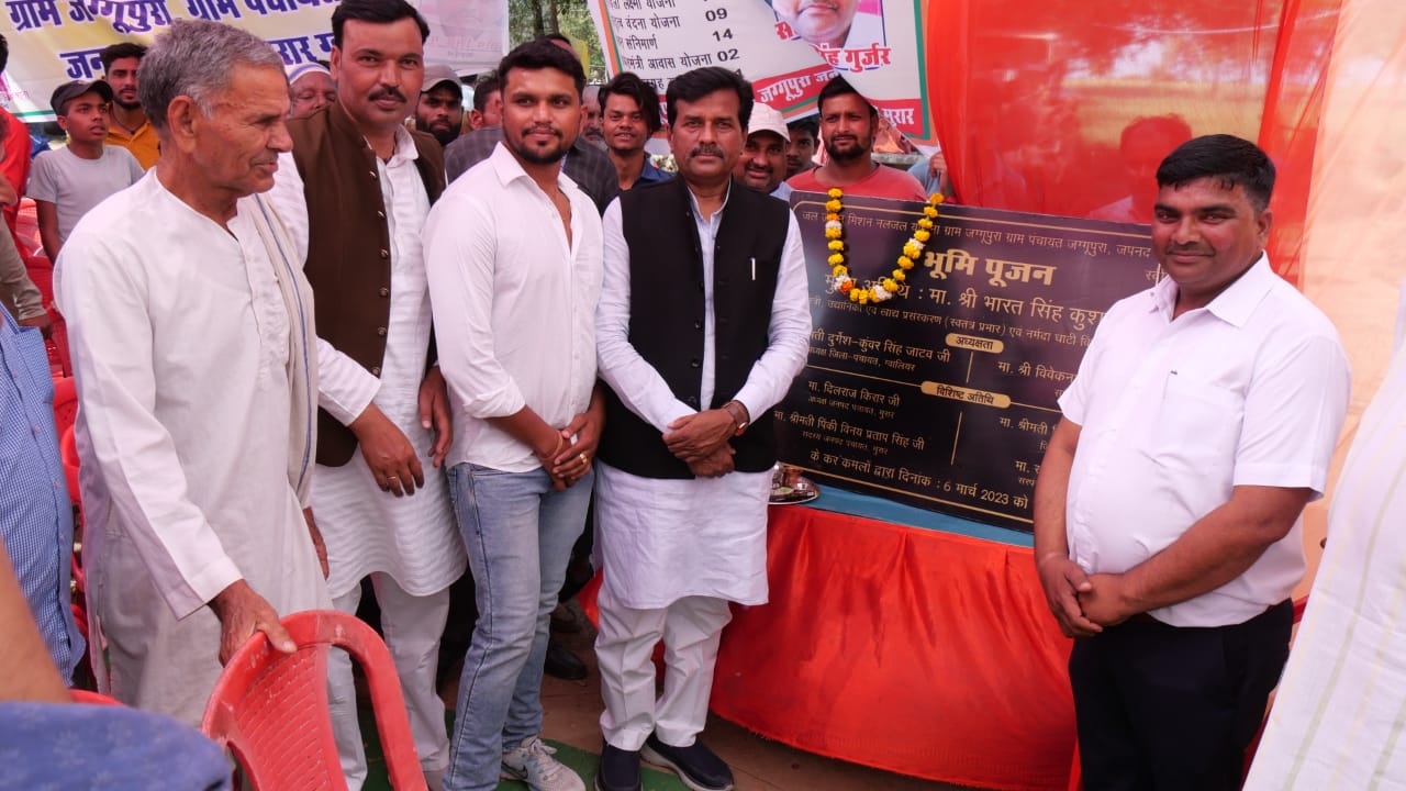 भारत सिंह कुशवाह 